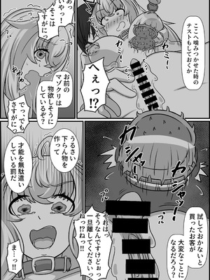 [くびわもん (あおぺんしる)] 魔道具店の催眠魔女2 [RJ01507978]_16_sghu