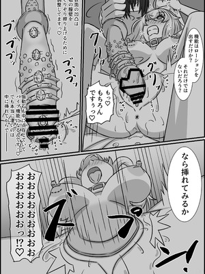 [くびわもん (あおぺんしる)] 魔道具店の催眠魔女2 [RJ01507978]_20_dhye