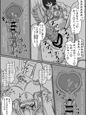 [くびわもん (あおぺんしる)] 魔道具店の催眠魔女2 [RJ01507978]_21_poqe