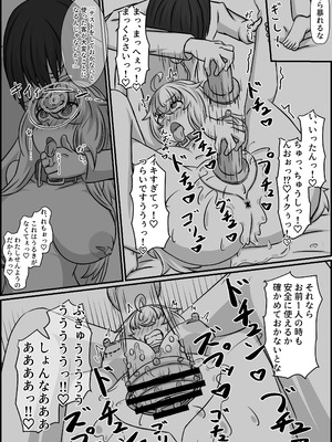 [くびわもん (あおぺんしる)] 魔道具店の催眠魔女2 [RJ01507978]_22_fuuq