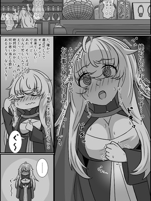 [くびわもん (あおぺんしる)] 魔道具店の催眠魔女2 [RJ01507978]_31_kere