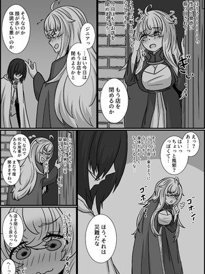 [くびわもん (あおぺんしる)] 魔道具店の催眠魔女2 [RJ01507978]_32_bvki