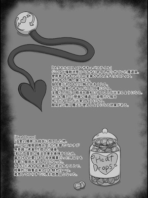 [くびわもん (あおぺんしる)] 魔道具店の催眠魔女2 [RJ01507978]_35_scdw