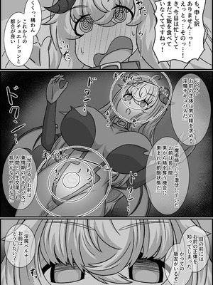 [くびわもん (あおぺんしる)] 魔道具店の催眠魔女2 [RJ01507978]_39_oelk