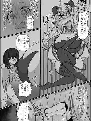 [くびわもん (あおぺんしる)] 魔道具店の催眠魔女2 [RJ01507978]_40_bnfn