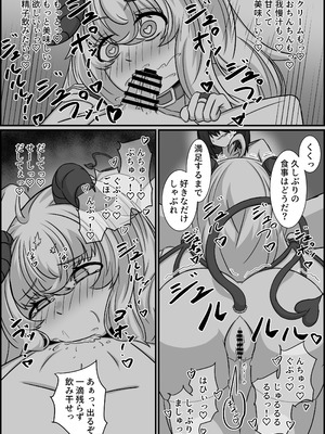 [くびわもん (あおぺんしる)] 魔道具店の催眠魔女2 [RJ01507978]_46_ogpj