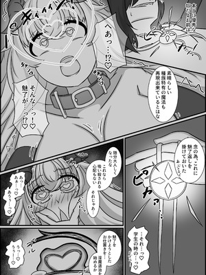 [くびわもん (あおぺんしる)] 魔道具店の催眠魔女2 [RJ01507978]_53_tjlw