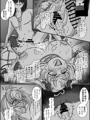 [くびわもん (あおぺんしる)] 魔道具店の催眠魔女2 [RJ01507978]_58_cyum