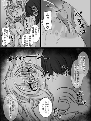 [くびわもん (あおぺんしる)] 魔道具店の催眠魔女2 [RJ01507978]_62_mmcc