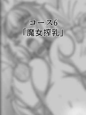 [くびわもん (あおぺんしる)] 魔道具店の催眠魔女2 [RJ01507978]_63_dbcm