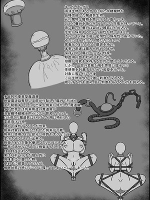 [くびわもん (あおぺんしる)] 魔道具店の催眠魔女2 [RJ01507978]_64_rtua