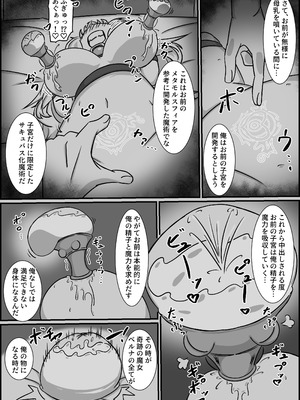 [くびわもん (あおぺんしる)] 魔道具店の催眠魔女2 [RJ01507978]_74_wgrb