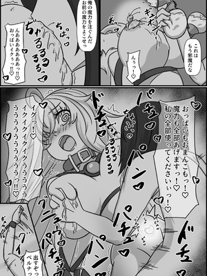 [くびわもん (あおぺんしる)] 魔道具店の催眠魔女2 [RJ01507978]_78_syaj