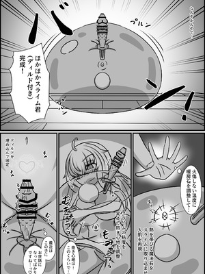 [くびわもん (あおぺんしる)] 魔道具店の催眠魔女2 [RJ01507978]_85_vxhc