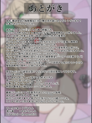 [くびわもん (あおぺんしる)] 魔道具店の催眠魔女2 [RJ01507978]_92_rxrl