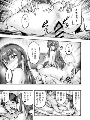 [さざれいと] わたし…変えられちゃいました。 ―アラサーOLがヤリチン大学生達のチ○ポにドハマリするまで― 総集編_006_hurw