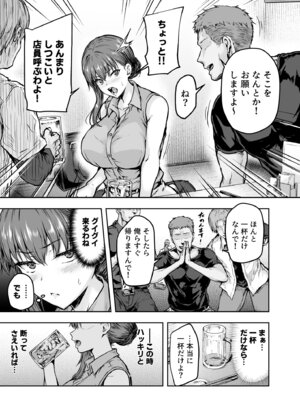 [さざれいと] わたし…変えられちゃいました。 ―アラサーOLがヤリチン大学生達のチ○ポにドハマリするまで― 総集編_012_ahiy