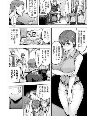 [さざれいと] わたし…変えられちゃいました。 ―アラサーOLがヤリチン大学生達のチ○ポにドハマリするまで― 総集編_015_efne