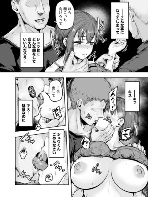 [さざれいと] わたし…変えられちゃいました。 ―アラサーOLがヤリチン大学生達のチ○ポにドハマリするまで― 総集編_017_xdlh