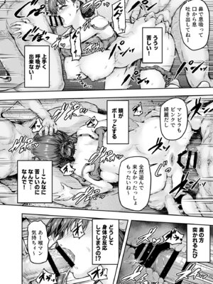 [さざれいと] わたし…変えられちゃいました。 ―アラサーOLがヤリチン大学生達のチ○ポにドハマリするまで― 総集編_025_mkvt