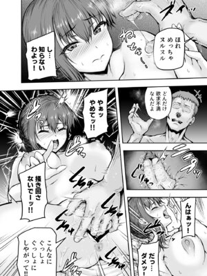 [さざれいと] わたし…変えられちゃいました。 ―アラサーOLがヤリチン大学生達のチ○ポにドハマリするまで― 総集編_043_wstx