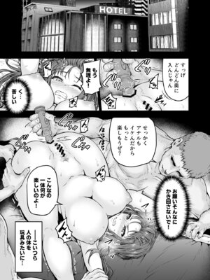 [さざれいと] わたし…変えられちゃいました。 ―アラサーOLがヤリチン大学生達のチ○ポにドハマリするまで― 総集編_064_fmtm