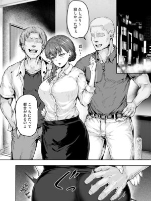 [さざれいと] わたし…変えられちゃいました。 ―アラサーOLがヤリチン大学生達のチ○ポにドハマリするまで― 総集編_069_sfbd