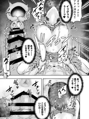 [さざれいと] わたし…変えられちゃいました。 ―アラサーOLがヤリチン大学生達のチ○ポにドハマリするまで― 総集編_092_gggi