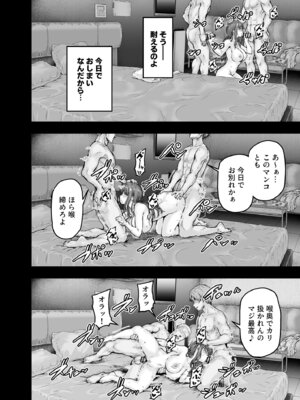 [さざれいと] わたし…変えられちゃいました。 ―アラサーOLがヤリチン大学生達のチ○ポにドハマリするまで― 総集編_097_cwys