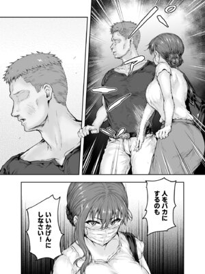 [さざれいと] わたし…変えられちゃいました。 ―アラサーOLがヤリチン大学生達のチ○ポにドハマリするまで― 総集編_109_fvcr