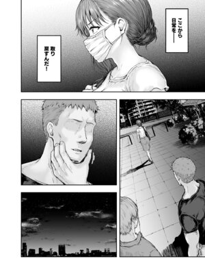 [さざれいと] わたし…変えられちゃいました。 ―アラサーOLがヤリチン大学生達のチ○ポにドハマリするまで― 総集編_111_twwb