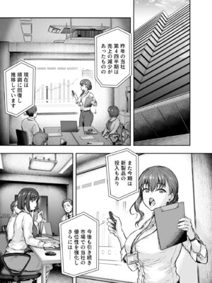 [さざれいと] わたし…変えられちゃいました。 ―アラサーOLがヤリチン大学生達のチ○ポにドハマリするまで― 総集編_120_xhtr