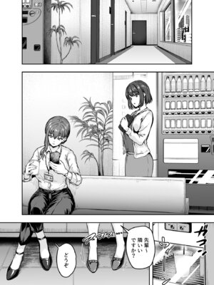 [さざれいと] わたし…変えられちゃいました。 ―アラサーOLがヤリチン大学生達のチ○ポにドハマリするまで― 総集編_121_fxwj