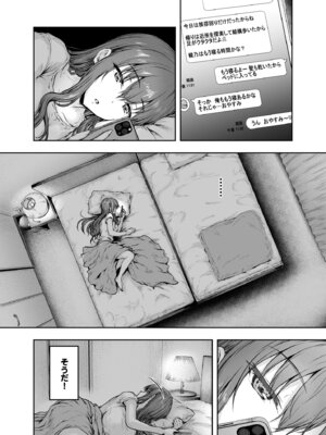 [さざれいと] わたし…変えられちゃいました。 ―アラサーOLがヤリチン大学生達のチ○ポにドハマリするまで― 総集編_127_bteo