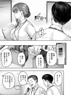 [さざれいと] わたし…変えられちゃいました。 ―アラサーOLがヤリチン大学生達のチ○ポにドハマリするまで― 総集編_134_abyh