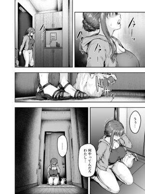 [さざれいと] わたし…変えられちゃいました。 ―アラサーOLがヤリチン大学生達のチ○ポにドハマリするまで― 総集編_139_ljss