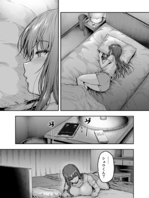 [さざれいと] わたし…変えられちゃいました。 ―アラサーOLがヤリチン大学生達のチ○ポにドハマリするまで― 総集編_140_liva