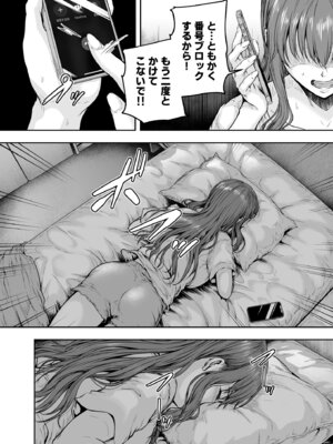 [さざれいと] わたし…変えられちゃいました。 ―アラサーOLがヤリチン大学生達のチ○ポにドハマリするまで― 総集編_143_vlqm