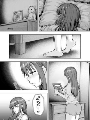 [さざれいと] わたし…変えられちゃいました。 ―アラサーOLがヤリチン大学生達のチ○ポにドハマリするまで― 総集編_144_bsqu