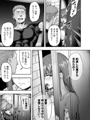 [さざれいと] わたし…変えられちゃいました。 ―アラサーOLがヤリチン大学生達のチ○ポにドハマリするまで― 総集編_146_agkl