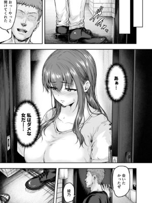 [さざれいと] わたし…変えられちゃいました。 ―アラサーOLがヤリチン大学生達のチ○ポにドハマリするまで― 総集編_148_jylg