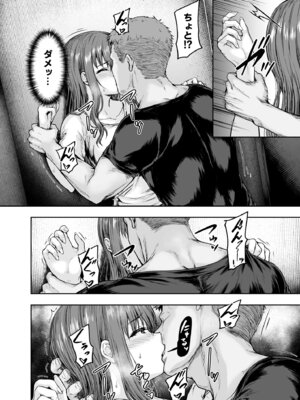 [さざれいと] わたし…変えられちゃいました。 ―アラサーOLがヤリチン大学生達のチ○ポにドハマリするまで― 総集編_149_quab