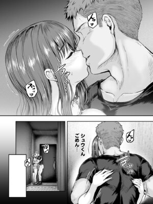 [さざれいと] わたし…変えられちゃいました。 ―アラサーOLがヤリチン大学生達のチ○ポにドハマリするまで― 総集編_152_qves