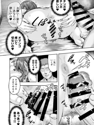 [さざれいと] わたし…変えられちゃいました。 ―アラサーOLがヤリチン大学生達のチ○ポにドハマリするまで― 総集編_159_dalr