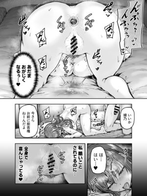 [さざれいと] わたし…変えられちゃいました。 ―アラサーOLがヤリチン大学生達のチ○ポにドハマリするまで― 総集編_173_oiht