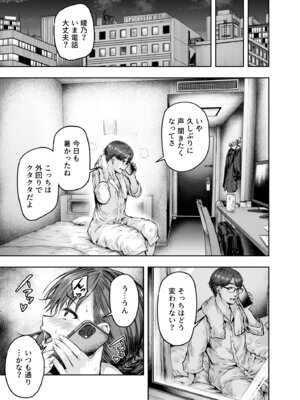 [さざれいと] わたし…変えられちゃいました。 ―アラサーOLがヤリチン大学生達のチ○ポにドハマリするまで― 総集編_174_ucug