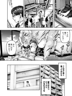 [さざれいと] わたし…変えられちゃいました。 ―アラサーOLがヤリチン大学生達のチ○ポにドハマリするまで― 総集編_189_hjva