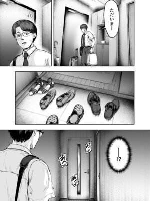 [さざれいと] わたし…変えられちゃいました。 ―アラサーOLがヤリチン大学生達のチ○ポにドハマリするまで― 総集編_190_xarl