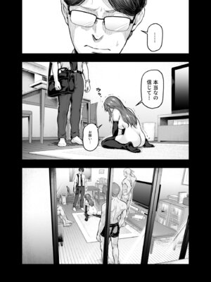 [さざれいと] わたし…変えられちゃいました。 ―アラサーOLがヤリチン大学生達のチ○ポにドハマリするまで― 総集編_195_inst