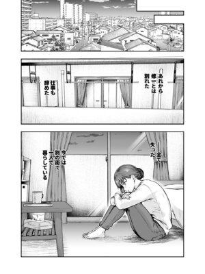 [さざれいと] わたし…変えられちゃいました。 ―アラサーOLがヤリチン大学生達のチ○ポにドハマリするまで― 総集編_196_ujug